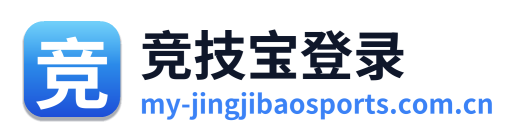 竞技宝登录